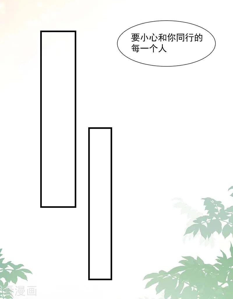 第31话爱意和恨意-奇怪的情敌增加了-白夜漫画工作室（第32张）