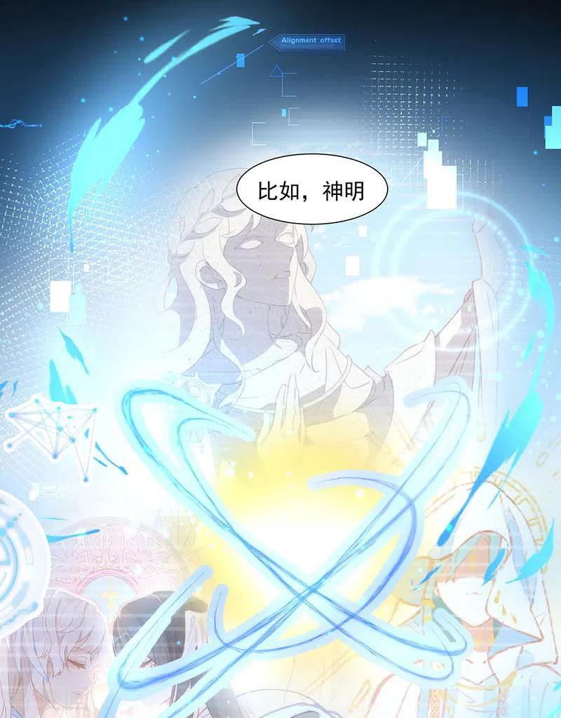 第31话爱意和恨意-奇怪的情敌增加了-白夜漫画工作室（第26张）