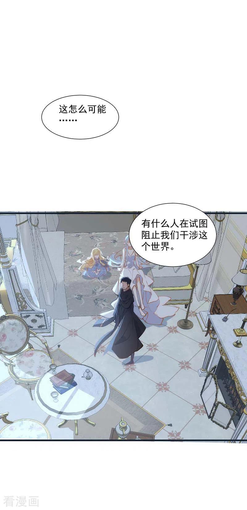 第31话爱意和恨意-奇怪的情敌增加了-白夜漫画工作室（第22张）