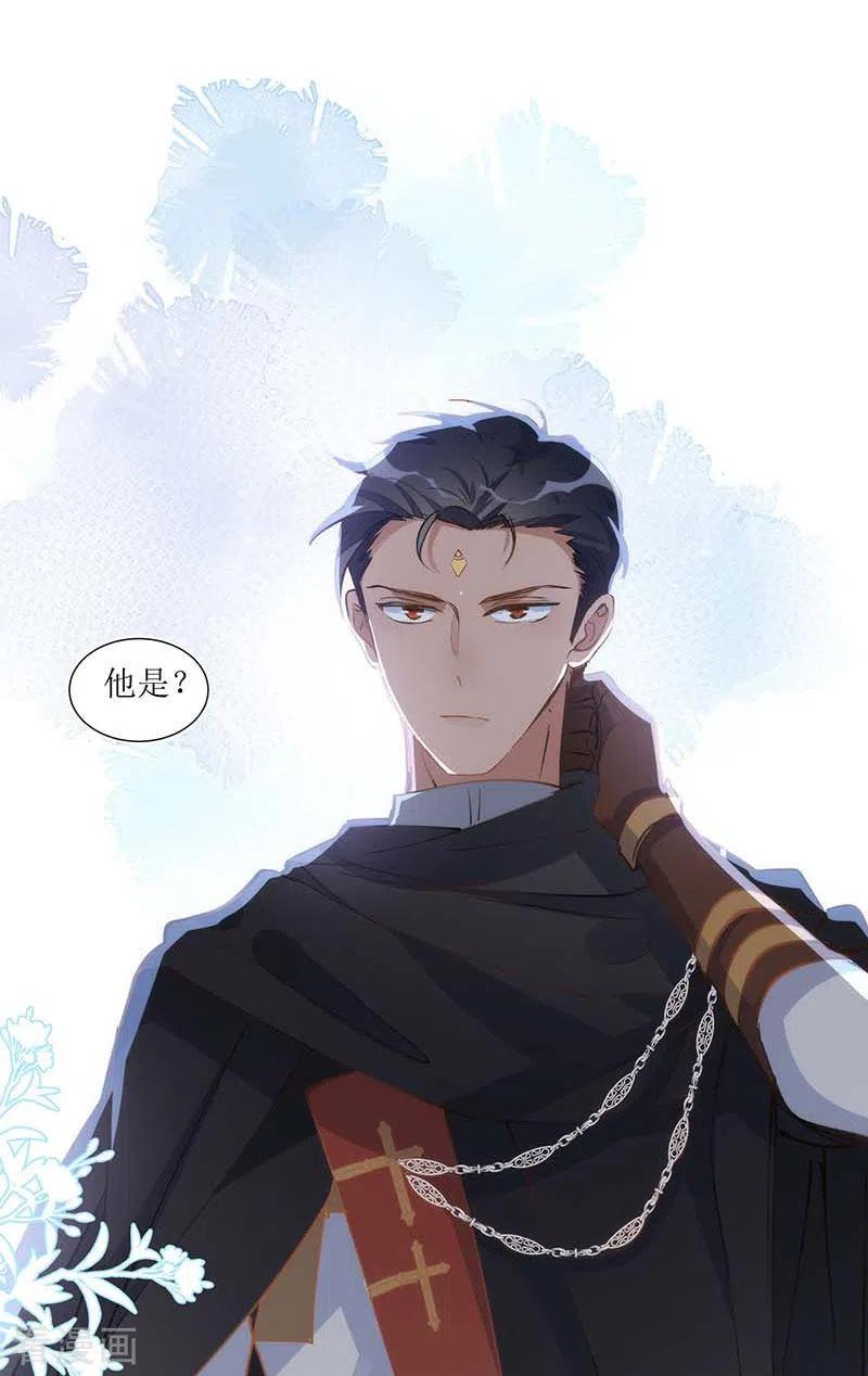 第31话爱意和恨意-奇怪的情敌增加了-白夜漫画工作室（第4张）