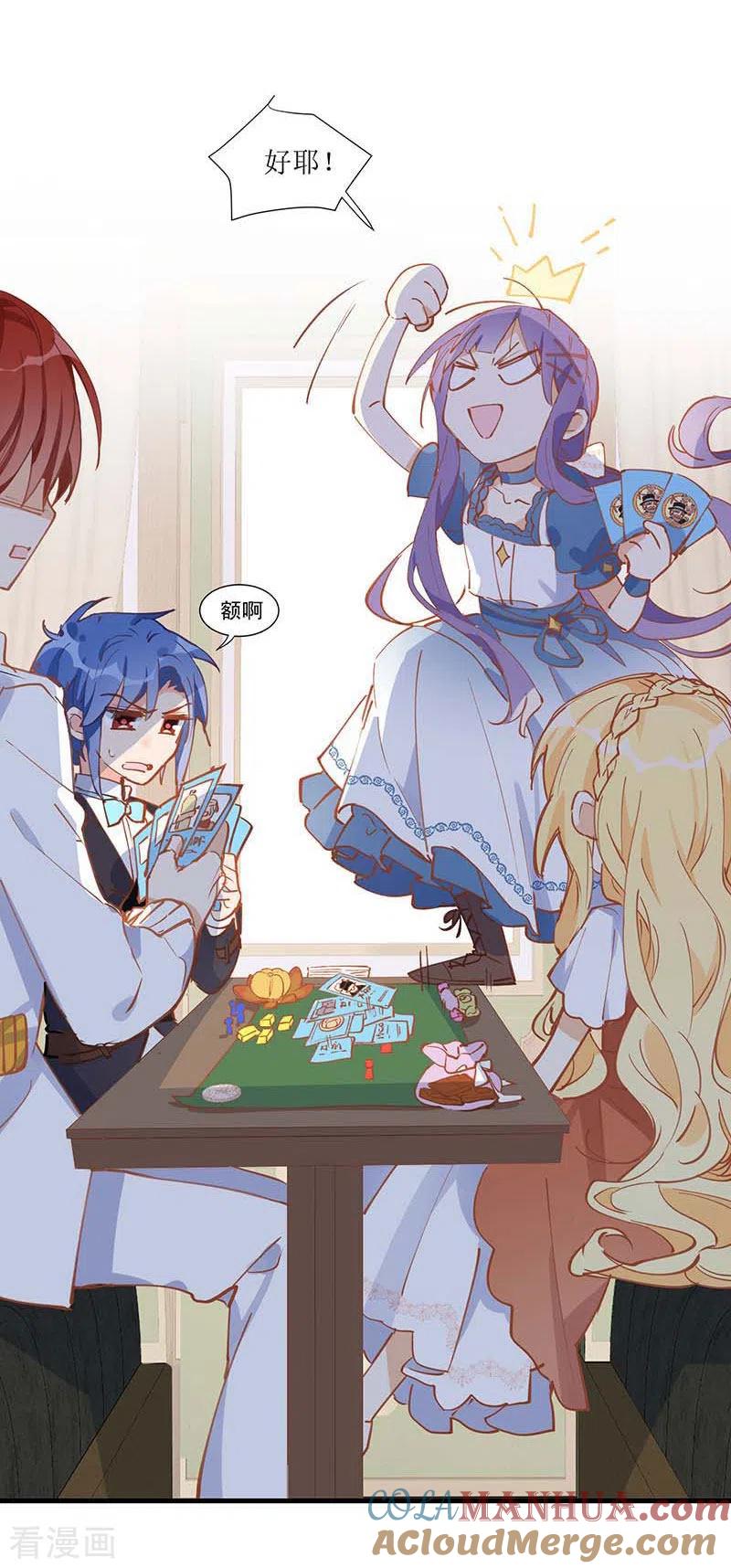 第32话静观其变-奇怪的情敌增加了-白夜漫画工作室（第5张）