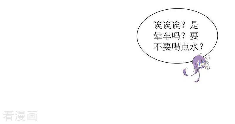 第32话静观其变-奇怪的情敌增加了-白夜漫画工作室（第12张）