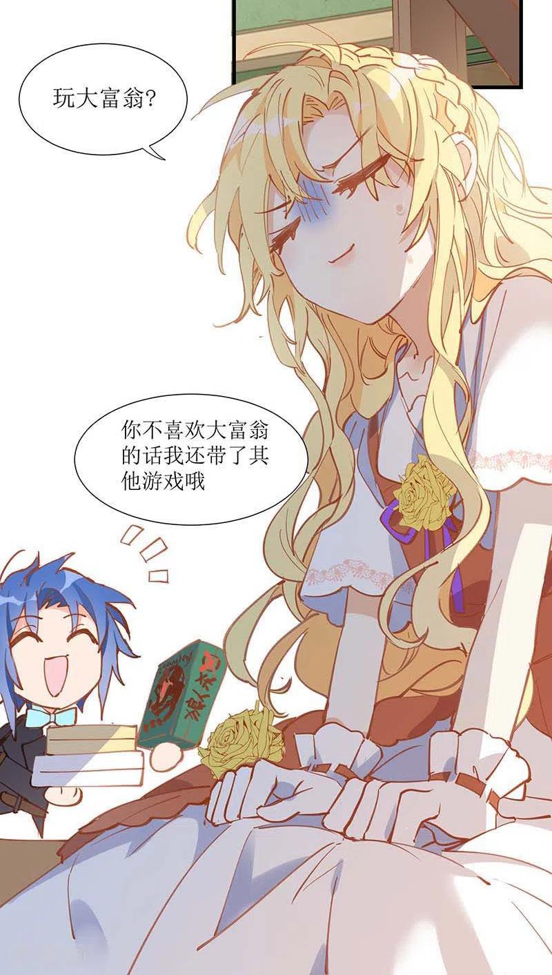 第32话静观其变-奇怪的情敌增加了-白夜漫画工作室（第10张）