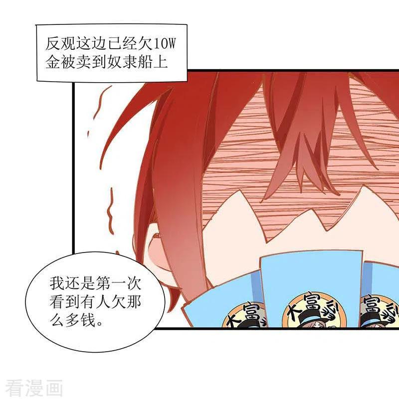 第32话静观其变-奇怪的情敌增加了-白夜漫画工作室（第6张）