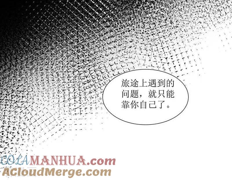 第32话静观其变-奇怪的情敌增加了-白夜漫画工作室（第25张）