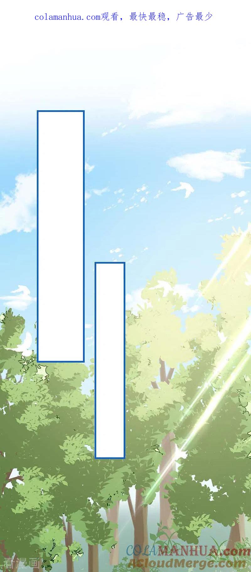 第32话静观其变-奇怪的情敌增加了-白夜漫画工作室（第1张）