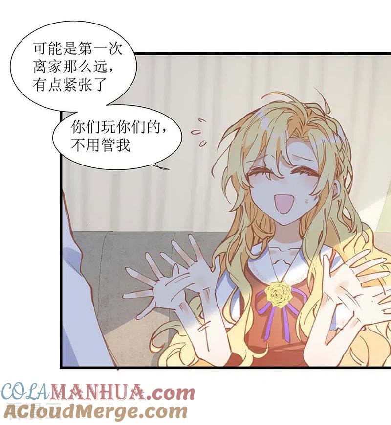 第32话静观其变-奇怪的情敌增加了-白夜漫画工作室（第13张）