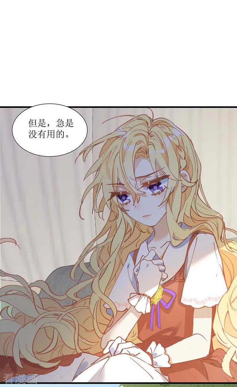 第32话静观其变-奇怪的情敌增加了-白夜漫画工作室（第16张）