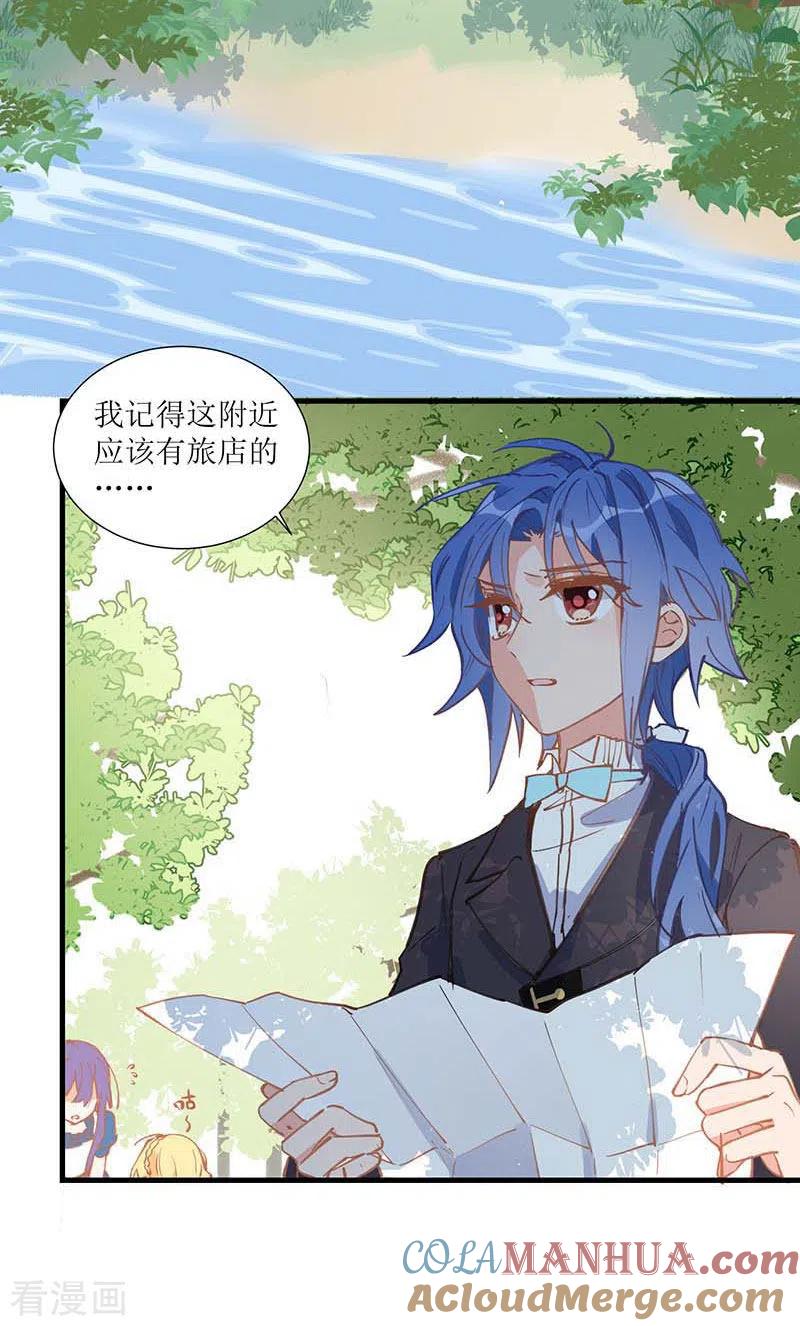 第32话静观其变-奇怪的情敌增加了-白夜漫画工作室（第29张）