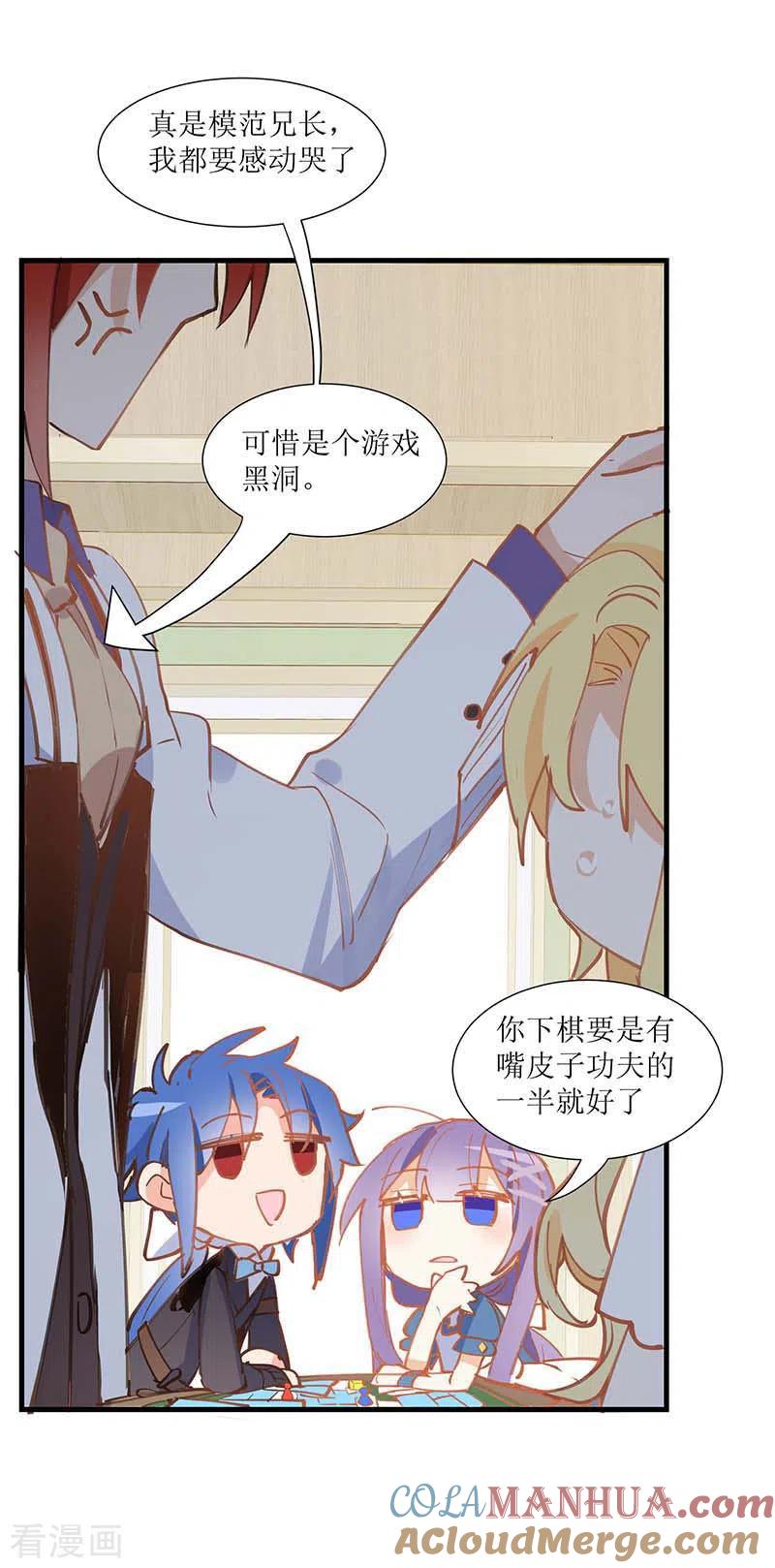 第32话静观其变-奇怪的情敌增加了-白夜漫画工作室（第21张）