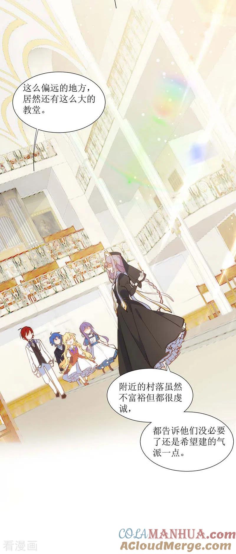 第33话修女-奇怪的情敌增加了-白夜漫画工作室（第31张）