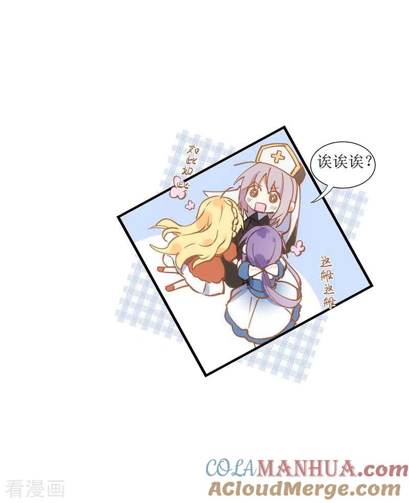 第33话修女-奇怪的情敌增加了-白夜漫画工作室（第15张）