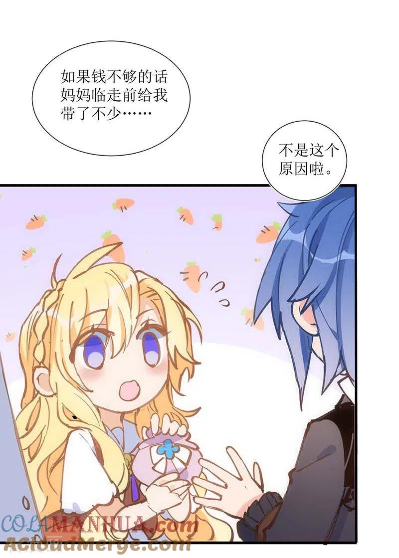 第33话修女-奇怪的情敌增加了-白夜漫画工作室（第5张）