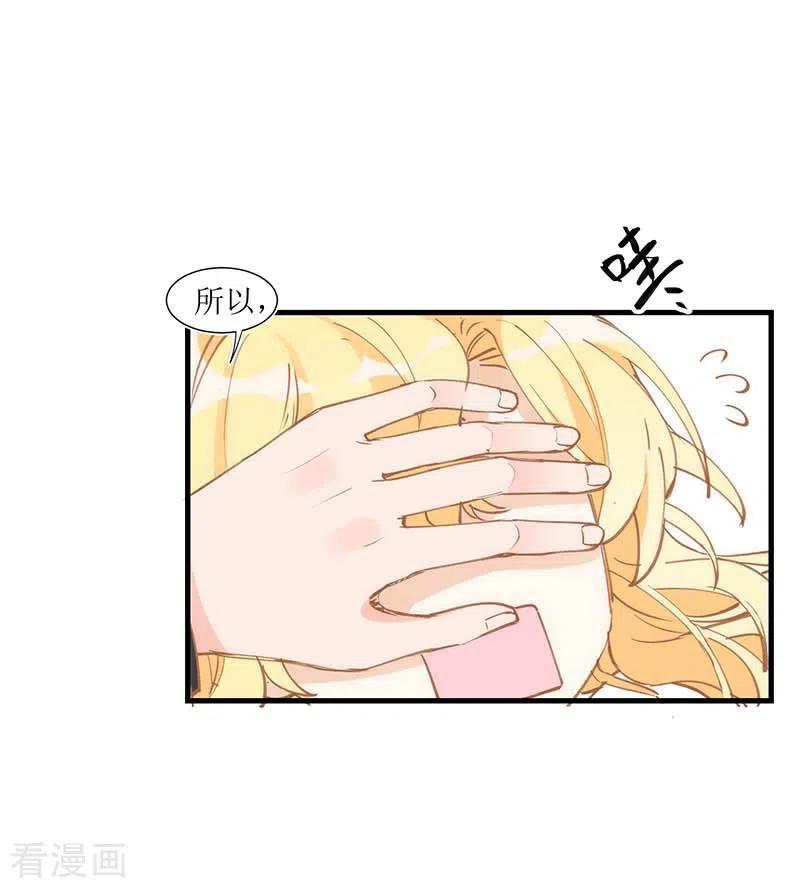 第33话修女-奇怪的情敌增加了-白夜漫画工作室（第20张）