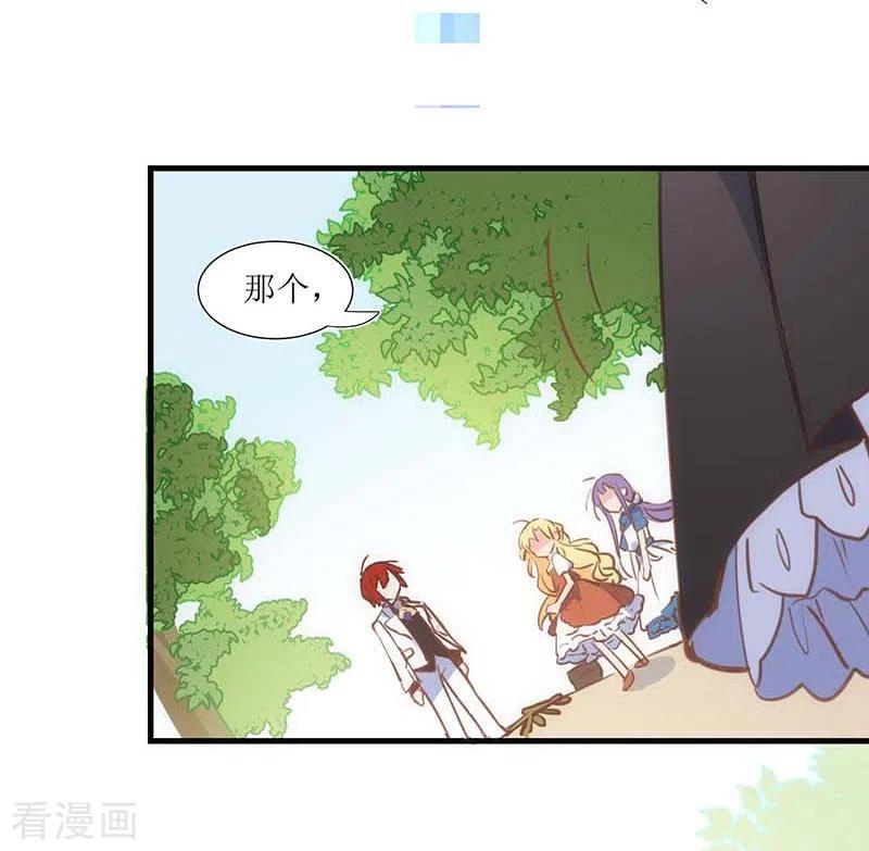 第33话修女-奇怪的情敌增加了-白夜漫画工作室（第8张）