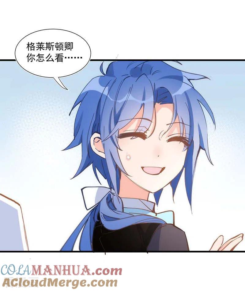 第33话修女-奇怪的情敌增加了-白夜漫画工作室（第25张）
