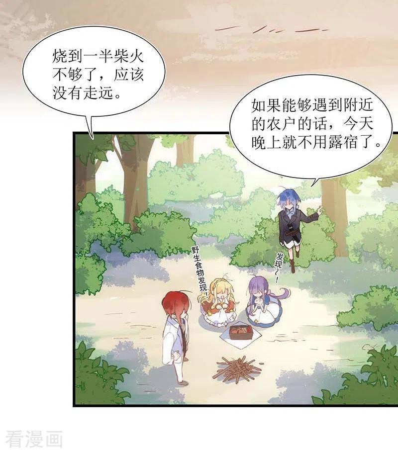 第33话修女-奇怪的情敌增加了-白夜漫画工作室（第4张）
