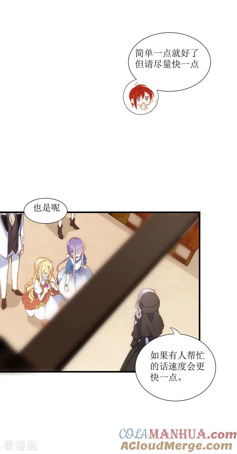 第33话修女-奇怪的情敌增加了-白夜漫画工作室（第33张）