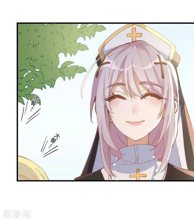 第33话修女-奇怪的情敌增加了-白夜漫画工作室（第28张）