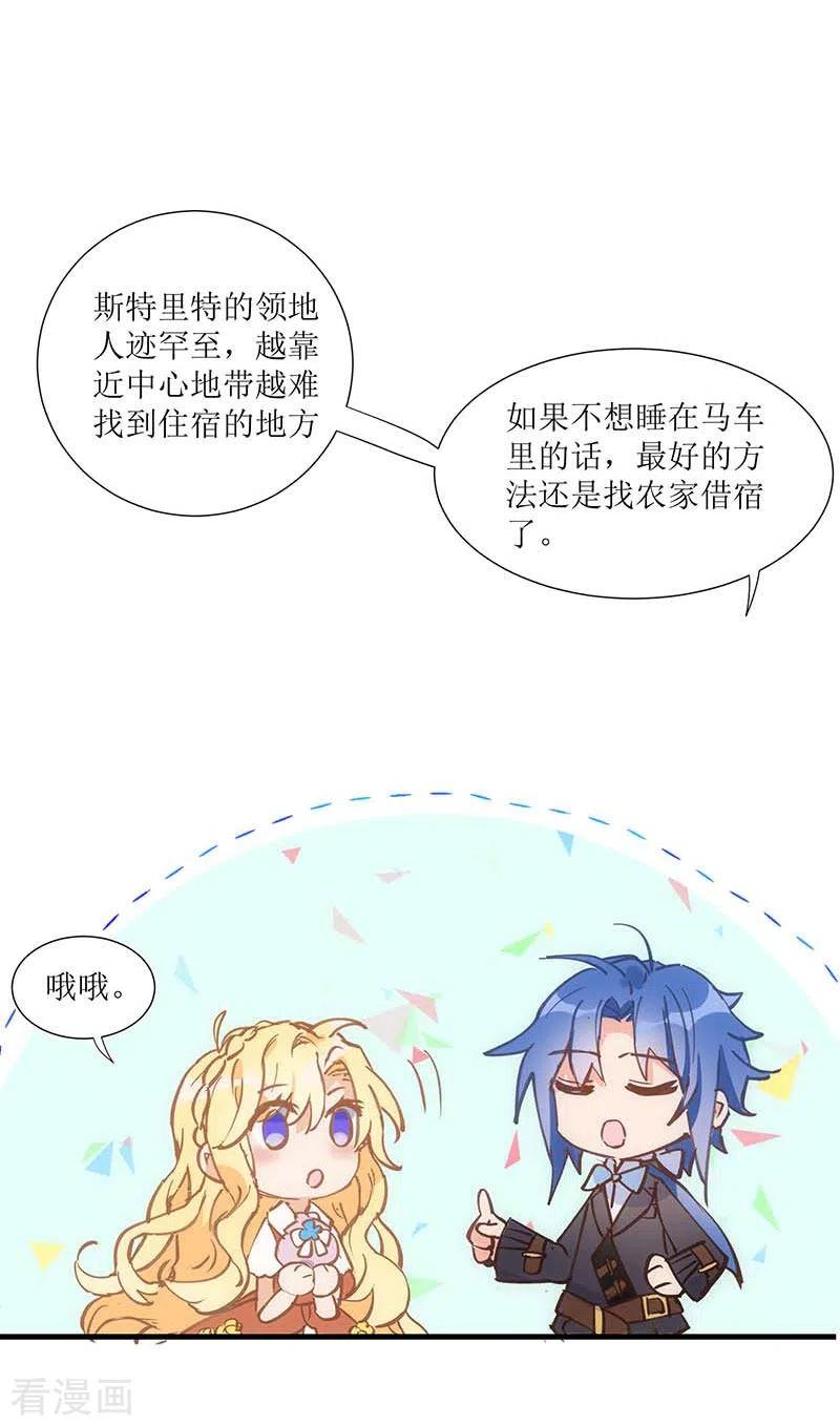 第33话修女-奇怪的情敌增加了-白夜漫画工作室（第6张）