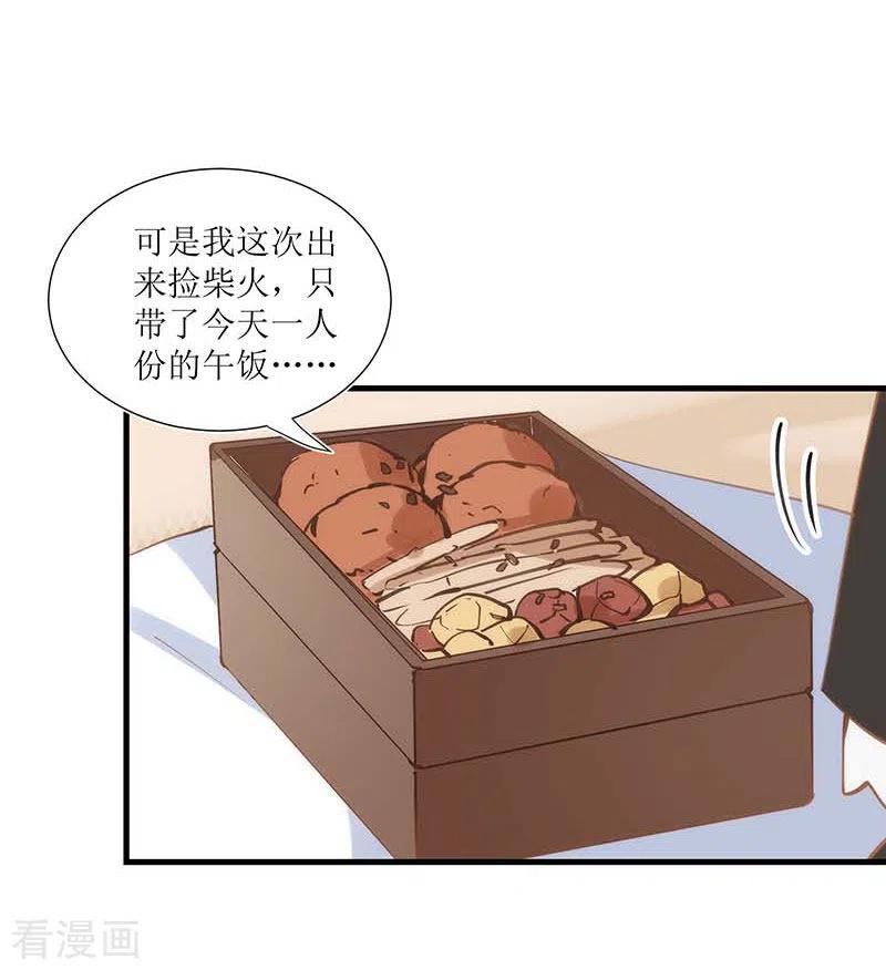 第33话修女-奇怪的情敌增加了-白夜漫画工作室（第22张）