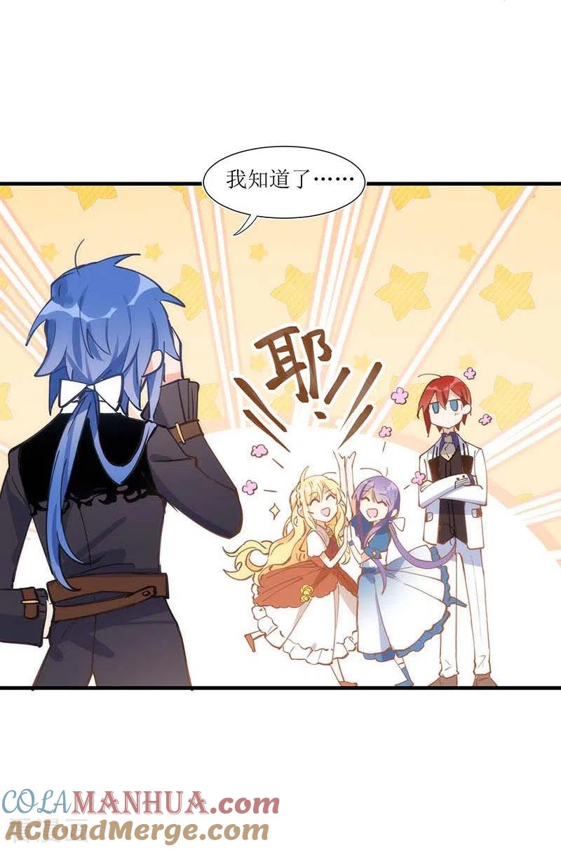 第33话修女-奇怪的情敌增加了-白夜漫画工作室（第27张）