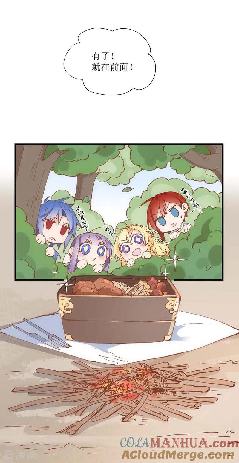 第33话修女-奇怪的情敌增加了-白夜漫画工作室（第3张）
