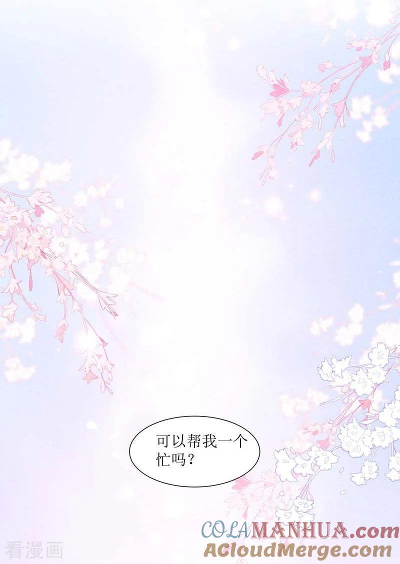 第33话修女-奇怪的情敌增加了-白夜漫画工作室（第35张）
