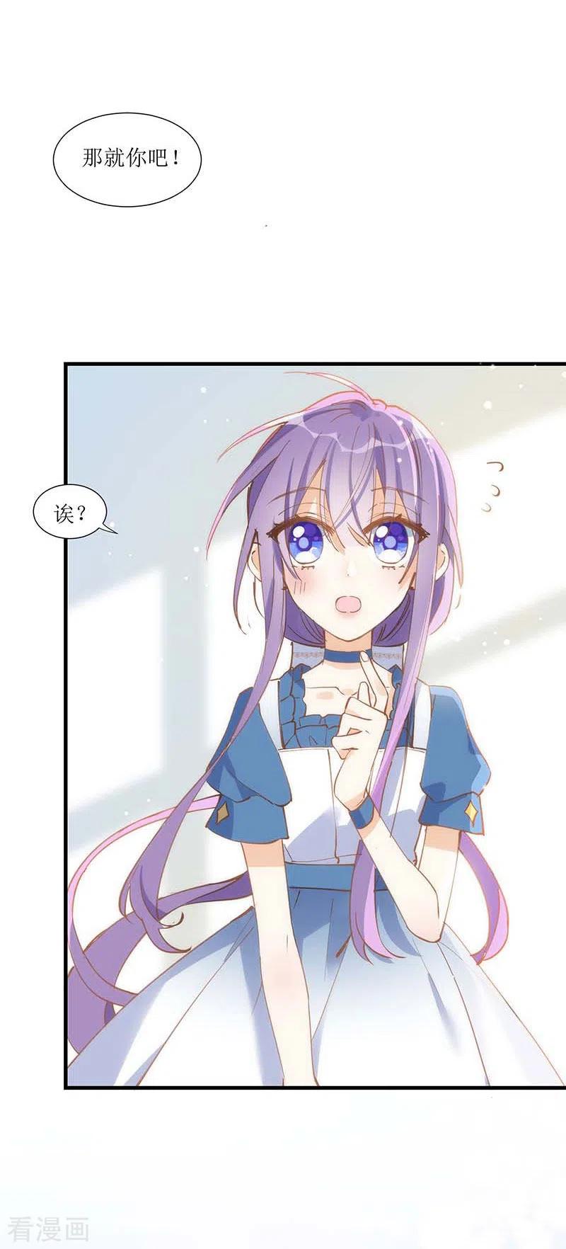 第33话修女-奇怪的情敌增加了-白夜漫画工作室（第34张）