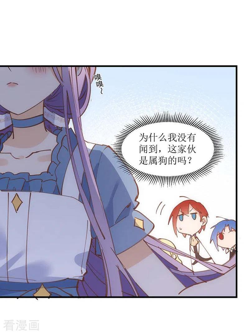 第33话修女-奇怪的情敌增加了-白夜漫画工作室（第2张）