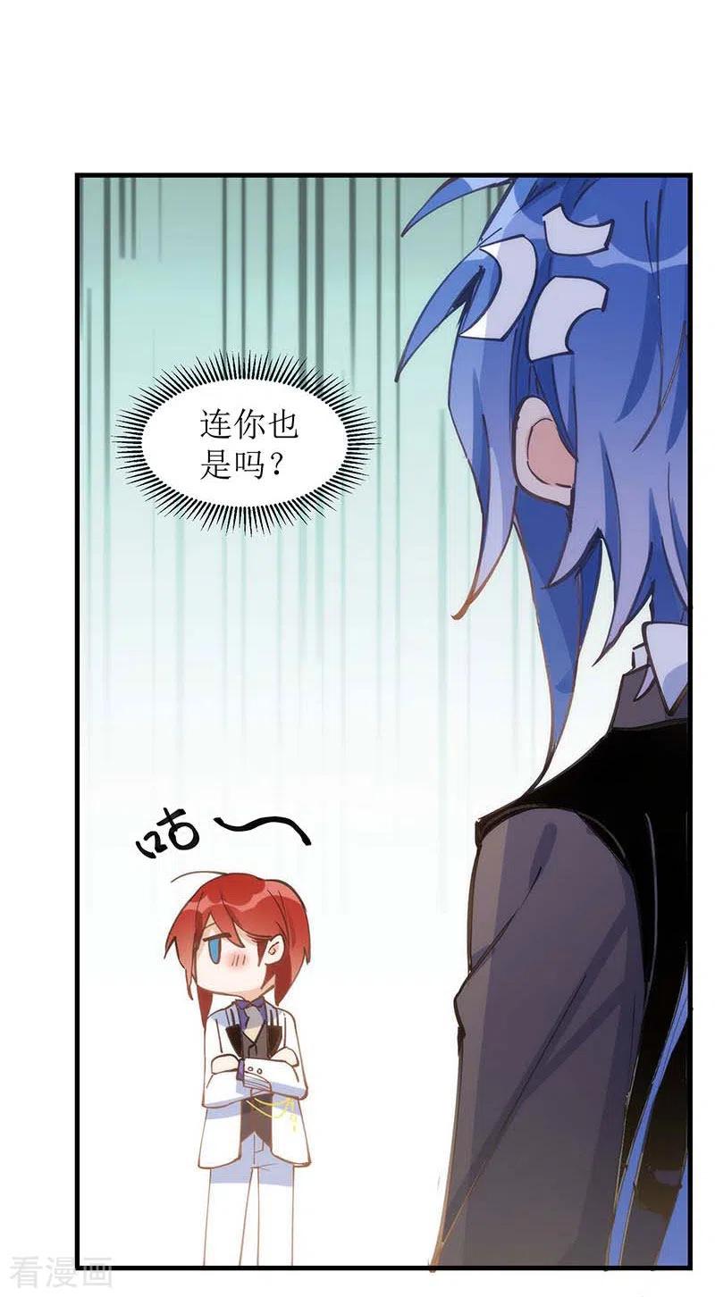 第33话修女-奇怪的情敌增加了-白夜漫画工作室（第26张）