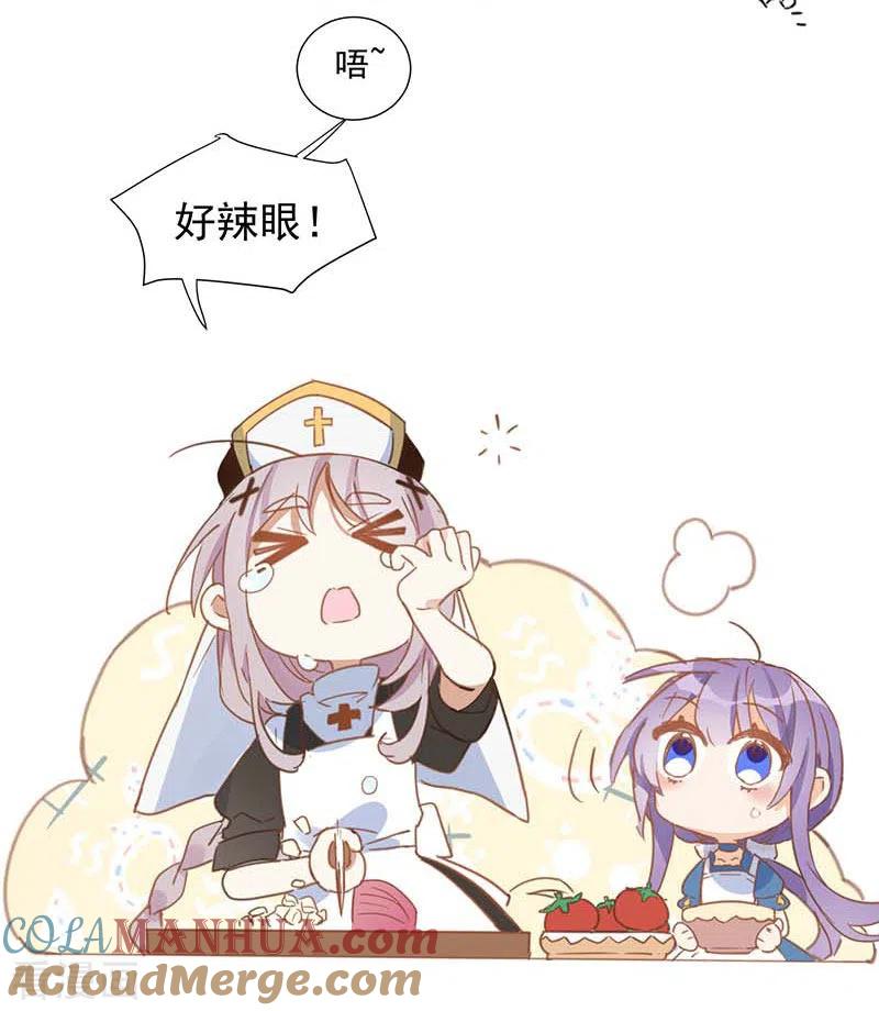 第34话克莱儿-奇怪的情敌增加了-白夜漫画工作室（第4张）