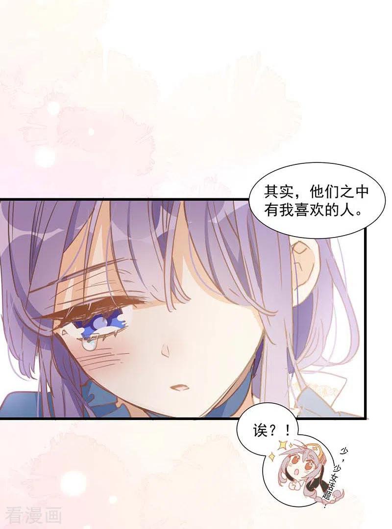 第34话克莱儿-奇怪的情敌增加了-白夜漫画工作室（第8张）