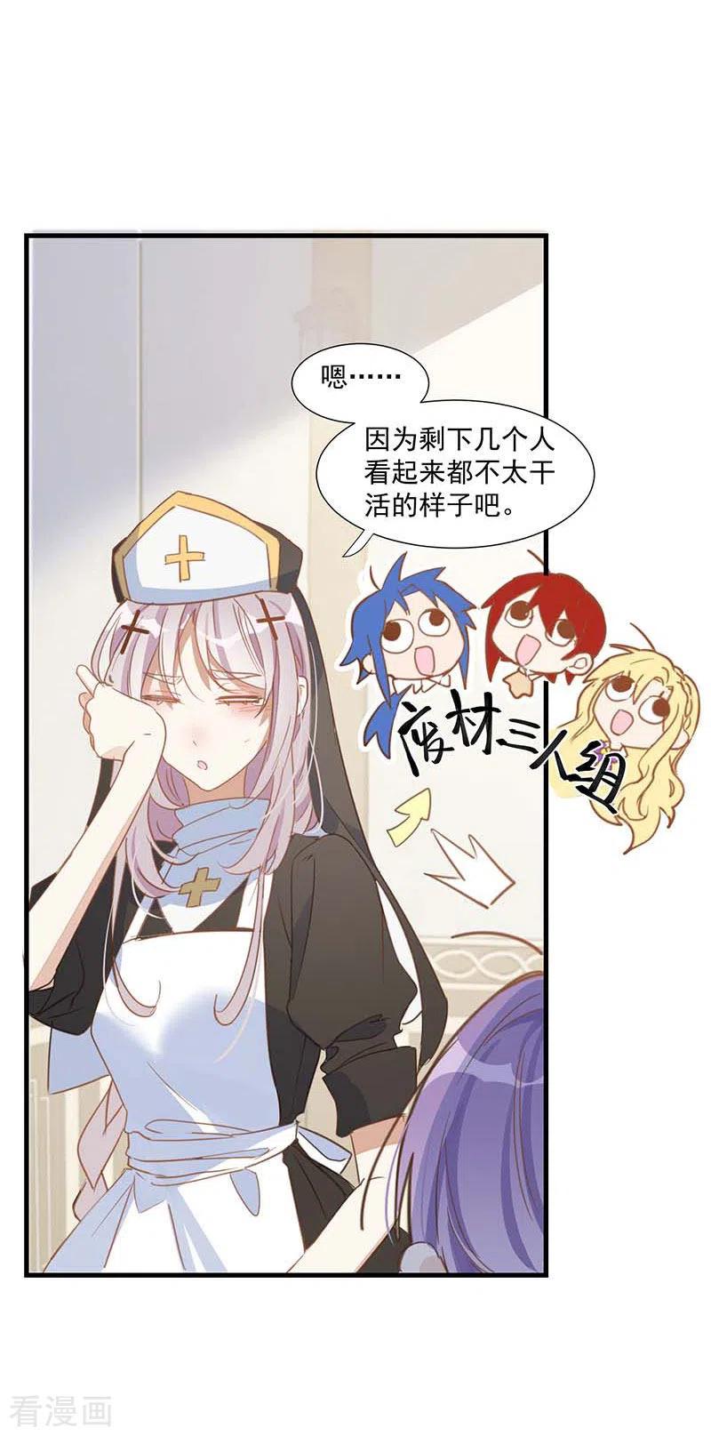 第34话克莱儿-奇怪的情敌增加了-白夜漫画工作室（第6张）