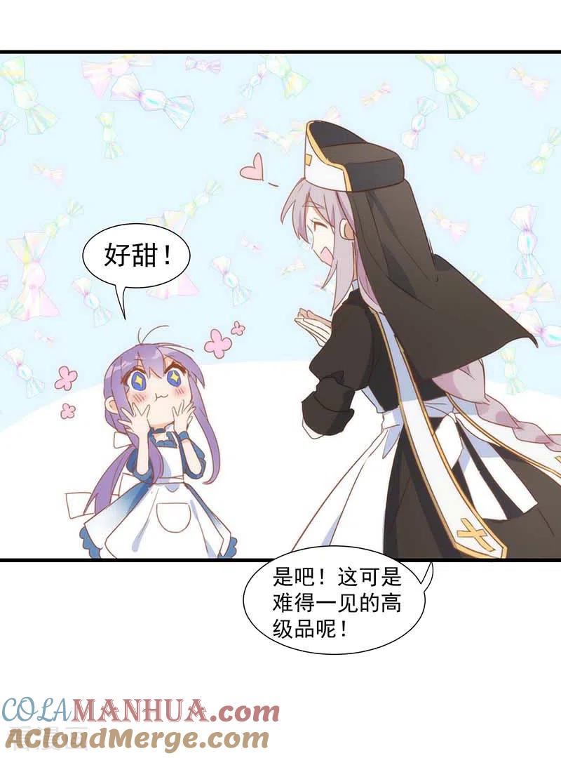 第34话克莱儿-奇怪的情敌增加了-白夜漫画工作室（第16张）