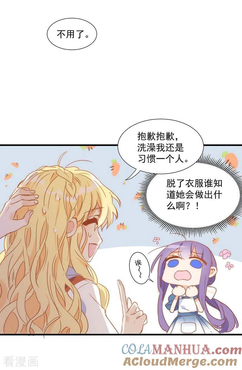第34话克莱儿-奇怪的情敌增加了-白夜漫画工作室（第25张）