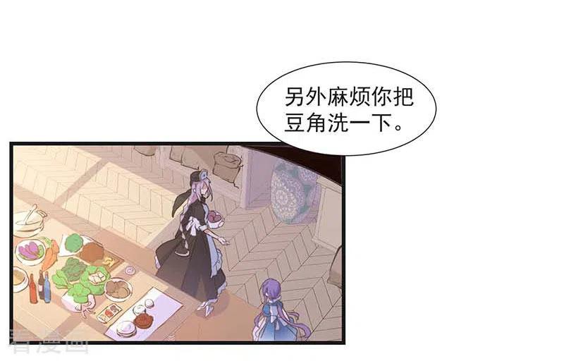 第34话克莱儿-奇怪的情敌增加了-白夜漫画工作室（第2张）