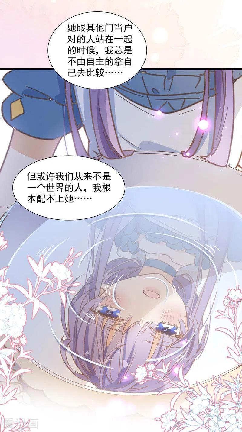 第34话克莱儿-奇怪的情敌增加了-白夜漫画工作室（第9张）