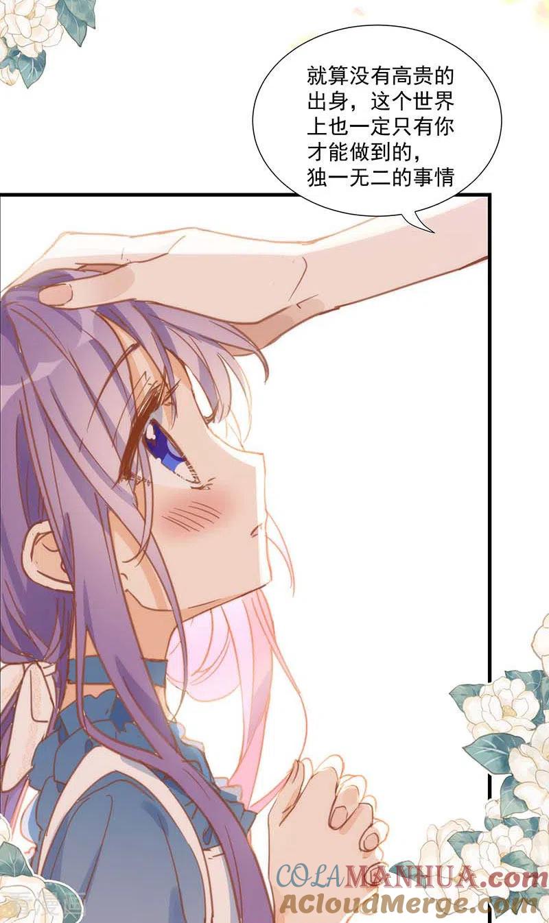 第34话克莱儿-奇怪的情敌增加了-白夜漫画工作室（第13张）