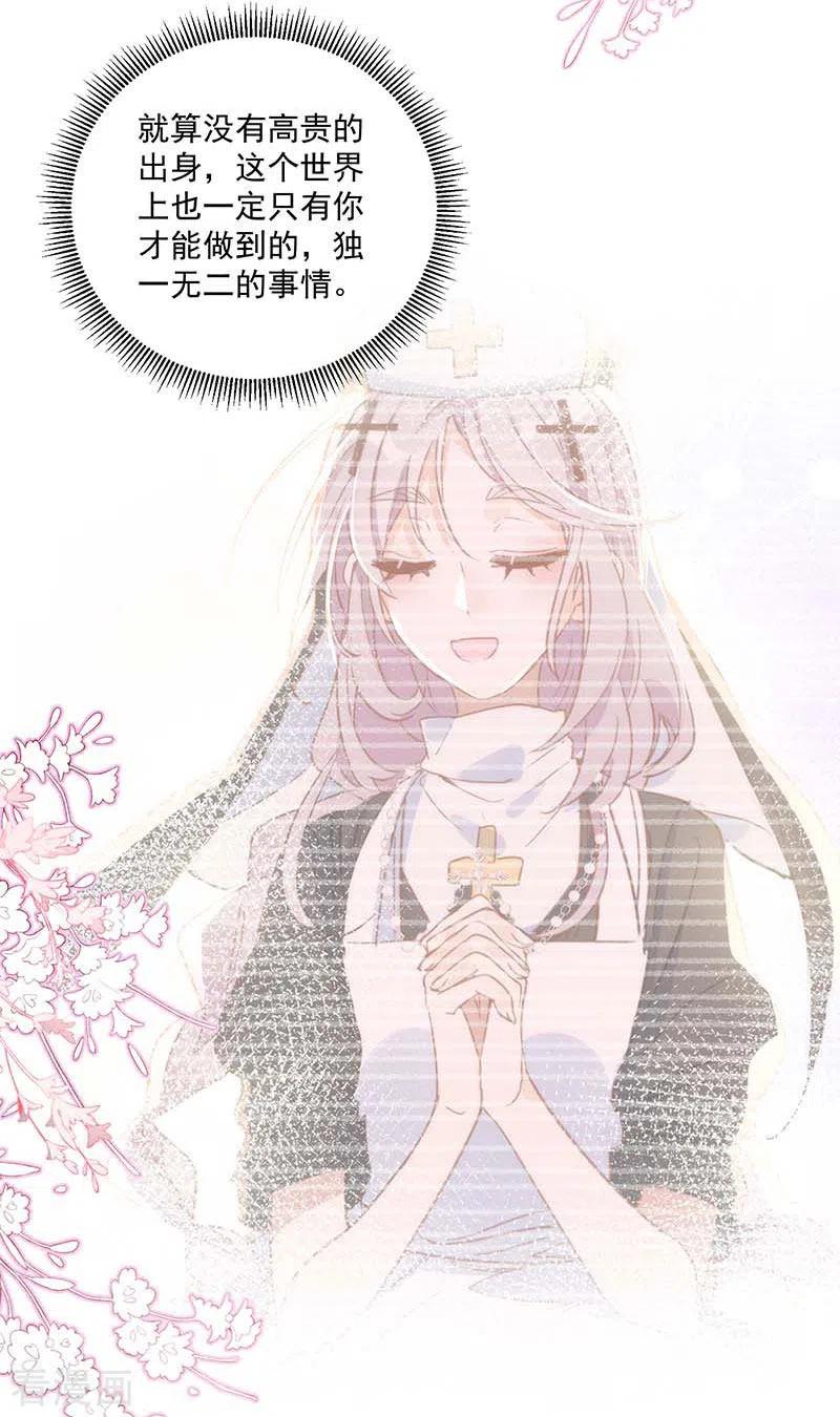 第34话克莱儿-奇怪的情敌增加了-白夜漫画工作室（第29张）