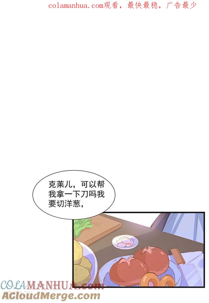 第34话克莱儿-奇怪的情敌增加了-白夜漫画工作室（第1张）