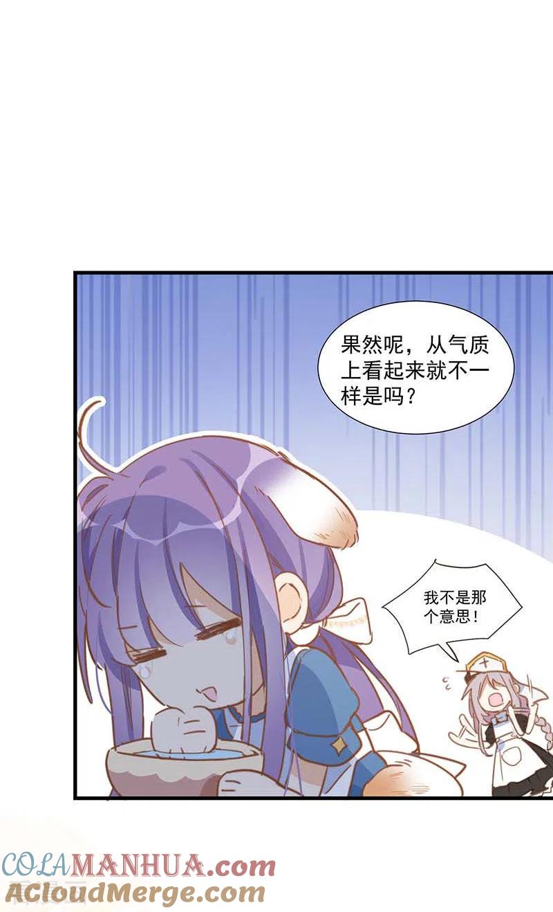 第34话克莱儿-奇怪的情敌增加了-白夜漫画工作室（第7张）