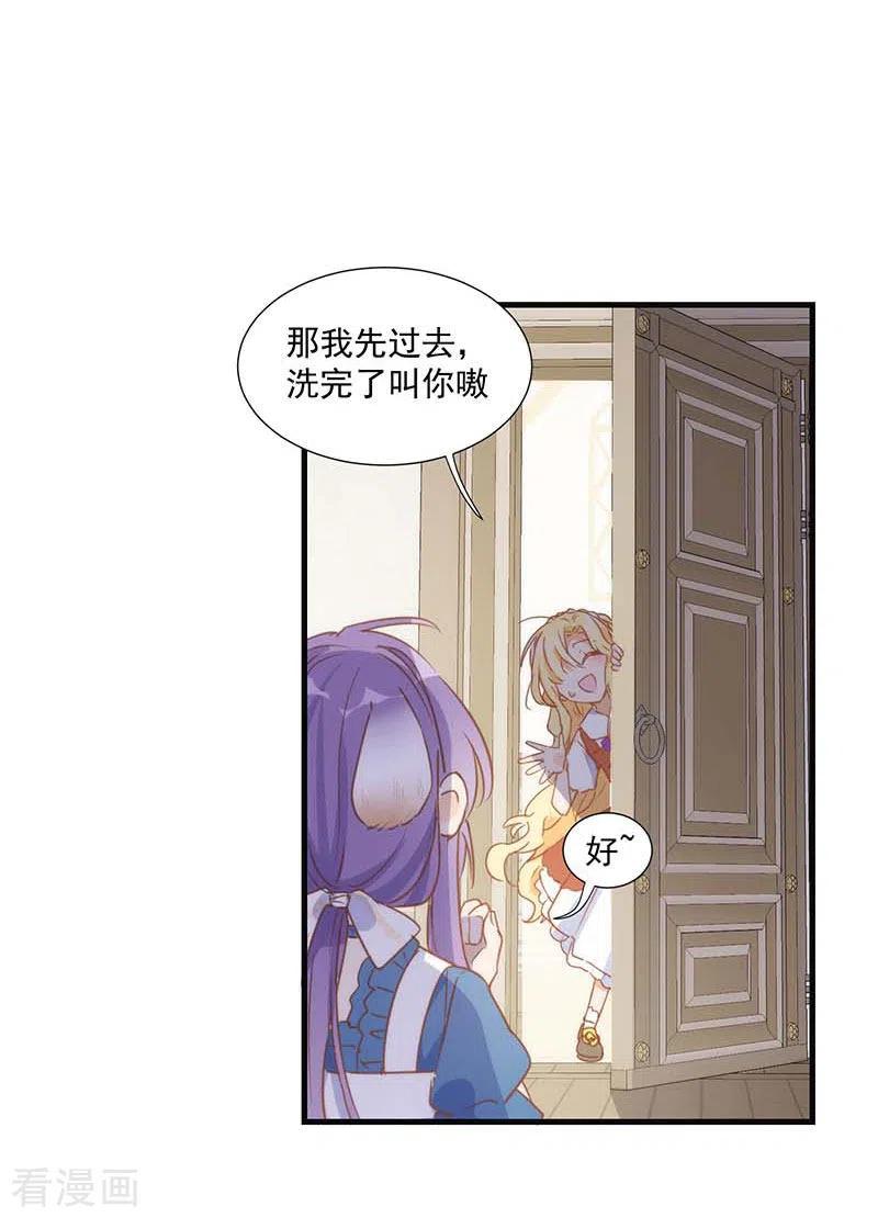 第34话克莱儿-奇怪的情敌增加了-白夜漫画工作室（第26张）