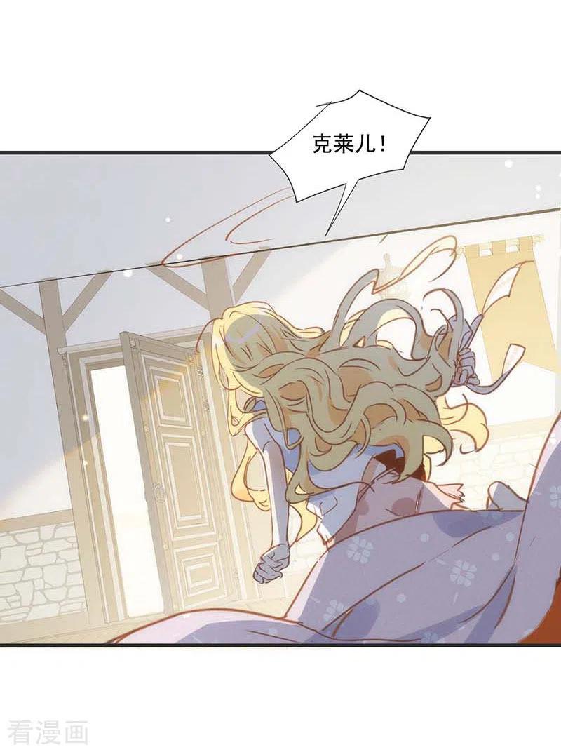 第35话黑暗女神-奇怪的情敌增加了-白夜漫画工作室（第8张）
