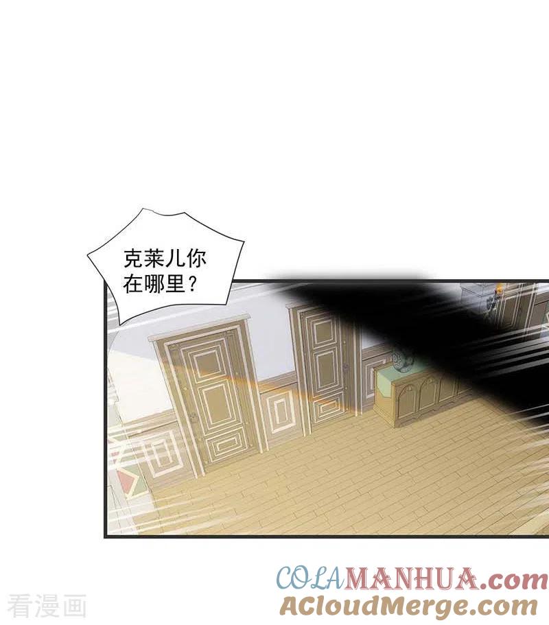第35话黑暗女神-奇怪的情敌增加了-白夜漫画工作室（第9张）