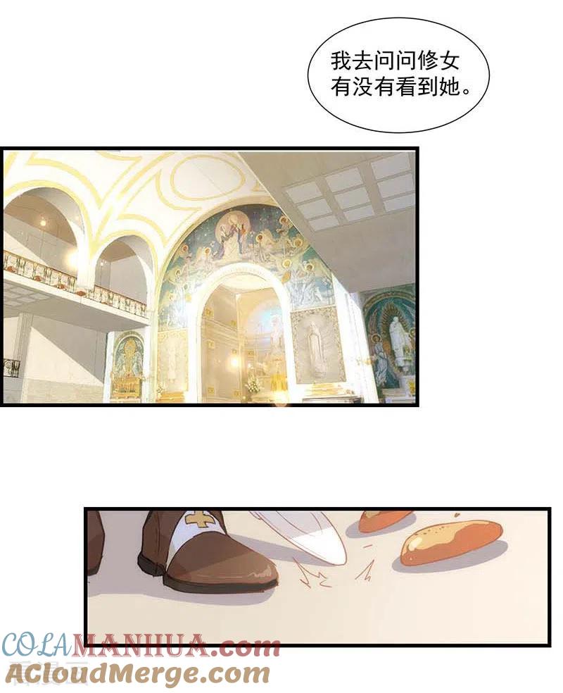 第35话黑暗女神-奇怪的情敌增加了-白夜漫画工作室（第19张）