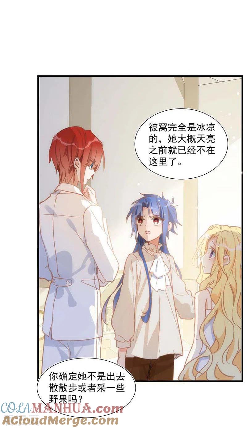 第35话黑暗女神-奇怪的情敌增加了-白夜漫画工作室（第15张）