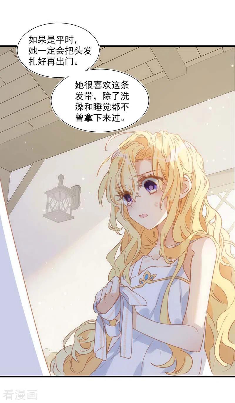 第35话黑暗女神-奇怪的情敌增加了-白夜漫画工作室（第16张）