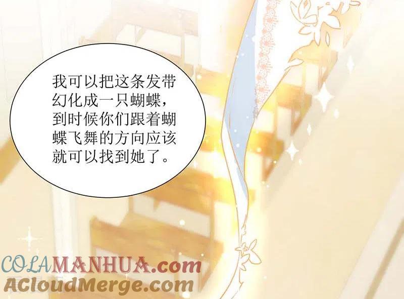 第35话黑暗女神-奇怪的情敌增加了-白夜漫画工作室（第29张）