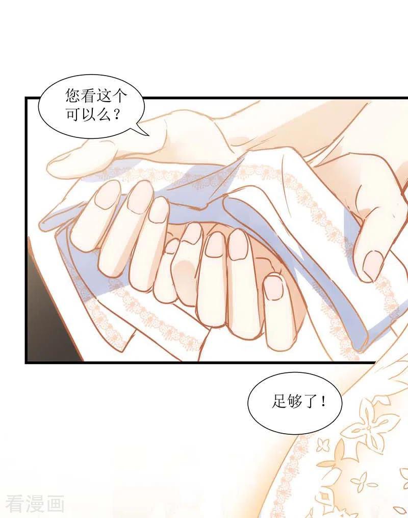 第35话黑暗女神-奇怪的情敌增加了-白夜漫画工作室（第28张）